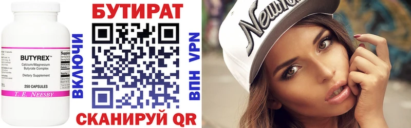 БУТИРАТ бутандиол Михайлов