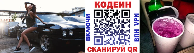 что такое наркотик  Михайлов  площадка наркотические препараты  Codein напиток Lean (лин) 