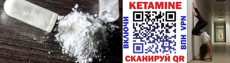 КЕТАМИН ketamine  Михайлов 