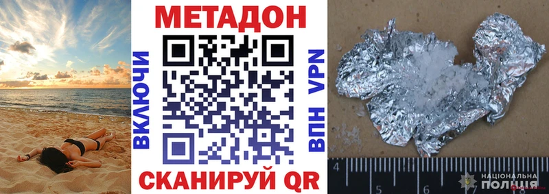 МЕТАДОН methadone  продажа наркотиков  Михайлов 