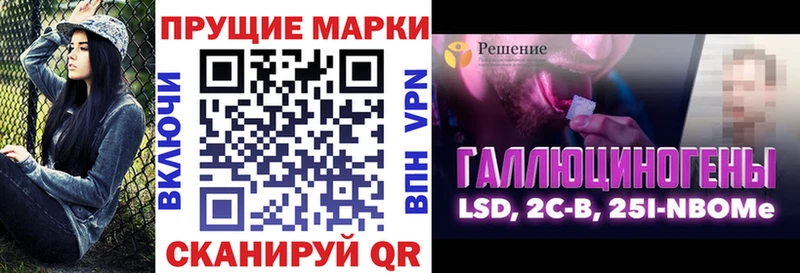 где купить   Михайлов  Наркотические марки 1500мкг 